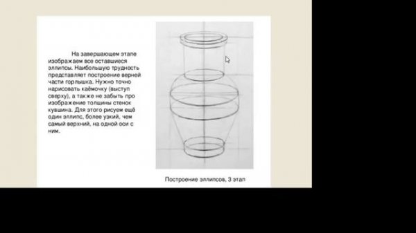 линейно конструктивное построение 17 урок