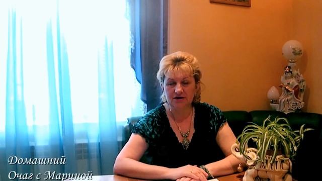 Задание на 28.03.2016г. Домашний Очаг с Мариной смотреть онлайн
