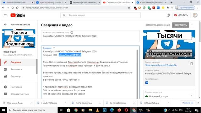 SEO ОПИСАНИЕ для Youtube видео. Как писать описание смотреть онлайн