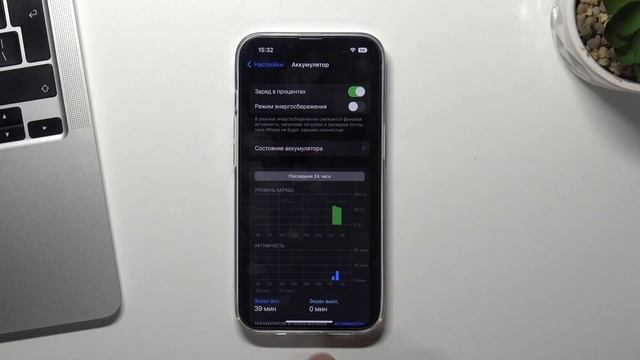 iPhone 14 - Показ процента в шторке / Как включить показ процента батареи на iPhone 14 смотреть онлайн