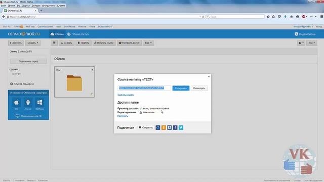 Облако маил смотреть онлайн
