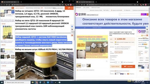 Аналог I5 10400 для сокета 1151 за 100 долларов - процессор мутант QTJ2 | #Обзор