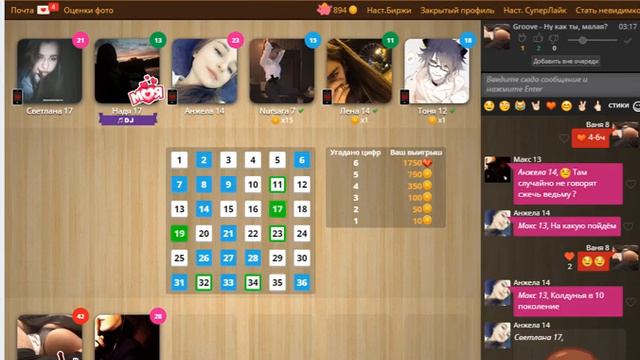 Игра Любовь ставкы смотреть онлайн