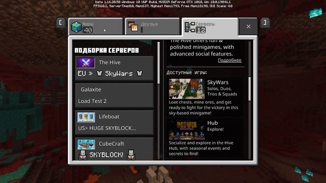 Обзор нового Minecraft BE 1.16.20.50 (Бета) - Добавлены Свиньи Скотины, новые эмоции и другое!