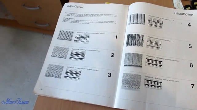 Покупка вязальной машины PASSAP смотреть онлайн