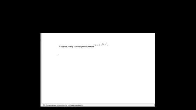 Объяснялка 20, ЕГЭ математика 12 задание смотреть онлайн