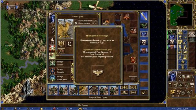 Прохождение "Нечистый альянс" #1 - Герои 3: Дыхание Смерти смотреть онлайн