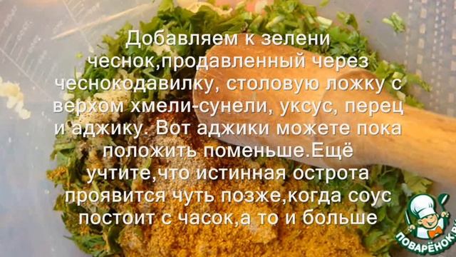 Тот самый сацебели