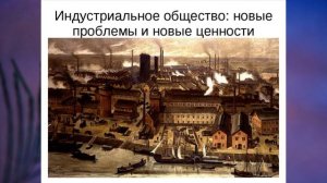 §1 "Общество и его развитие", Обществознание 8 класс