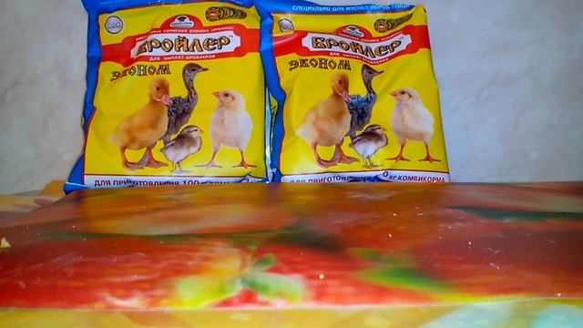 ПРЕМИКС БРОЙЛЕР ДЛЯ ЦЫПЛЯТ смотреть онлайн