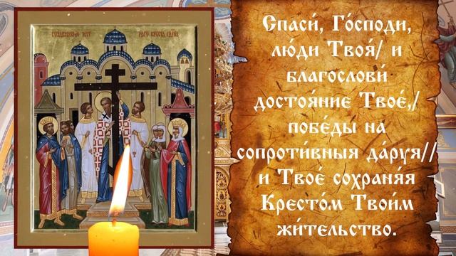 СВЯТОМУ КРЕСТУ ЖИВОТВОРЯЩЕМУ СЕЙЧАС СКАЖИ ЭТИ СЛОВА! ВСЕ РОДНЫЕ БЕД НЕ БУДУТ ЗНАТЬ! смотреть онлайн