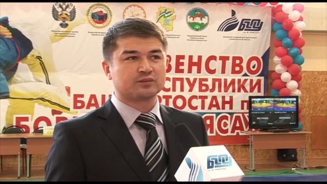 Первенство РБ по борьбе на поясах смотреть онлайн