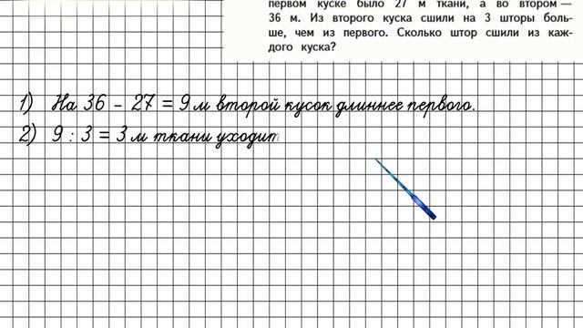 Страница 63 Задание 247 – Математика 4 класс (Моро) Часть 2