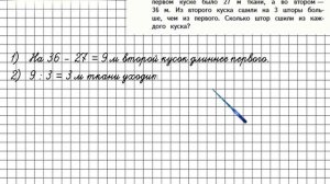 Страница 63 Задание 247 – Математика 4 класс (Моро) Часть 2