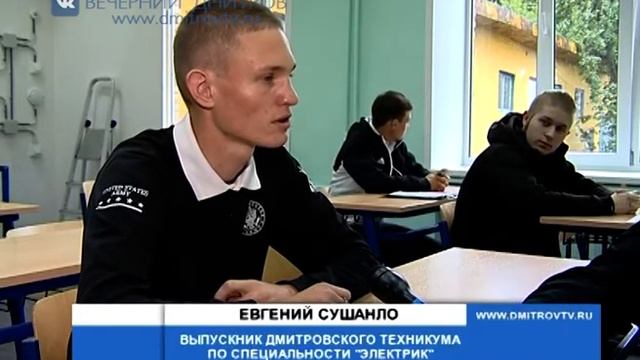 Выпускной в Дмитровском техникуме смотреть онлайн