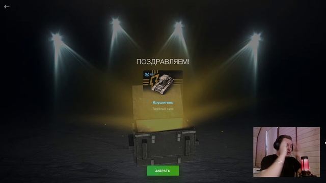 Открыл Контейнер с Гарантированным Танком! Tanks Blitz. смотреть онлайн