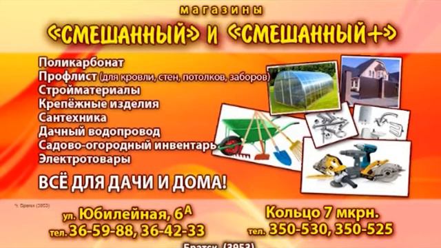 ВР Смешанный плюс 6 смотреть онлайн
