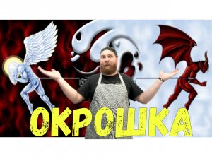 Битва окрошек (квас или кефир)