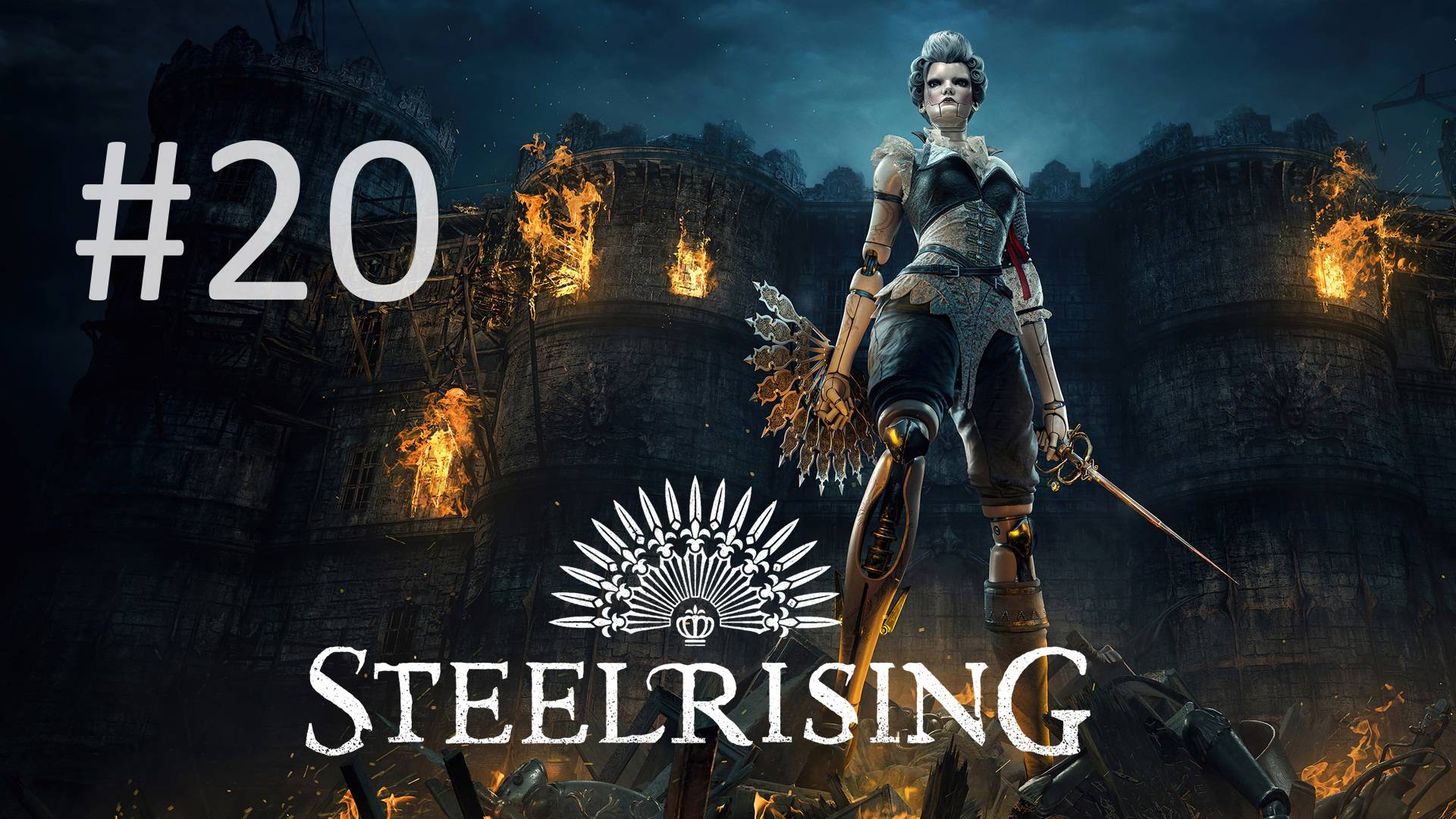 Прохождение Steelrising - Часть 20. Финал