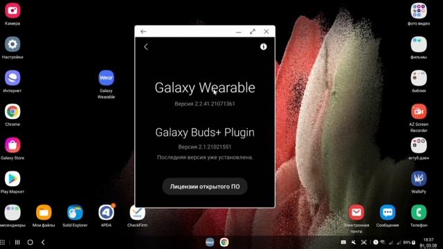 Две секретные настройки Galaxy Wearable
