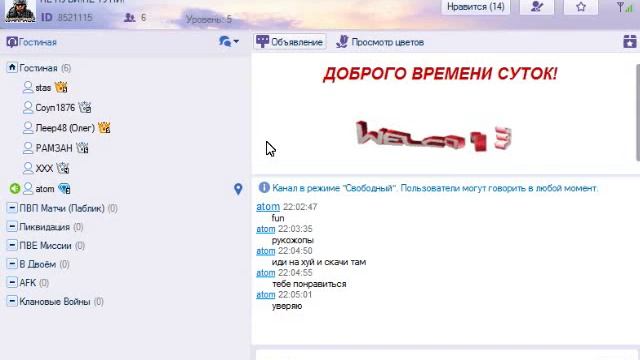 Разборка в РК. Вычисление по IP и прочая ерунда. смотреть онлайн