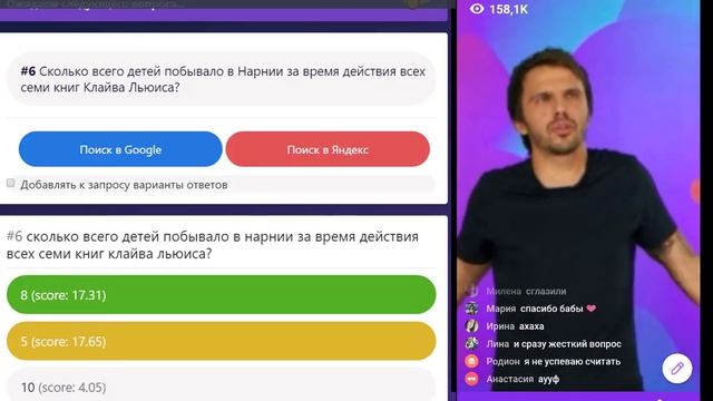 Бот играет в клевер Ответы в игре Клевер 27.Июля.2018 смотреть онлайн