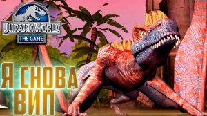 О Эти Чудные Деньки - Jurassic World The Game