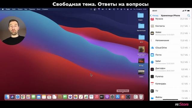 Свободная тема. Ответы на вопросы смотреть онлайн