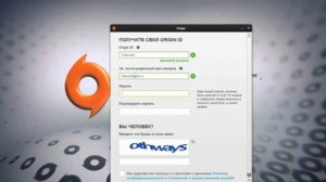Как зарегистрироваться на Origin и где скачать