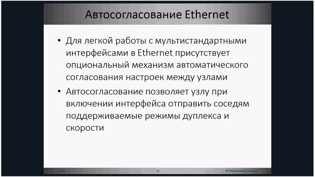 Работа с протоколом Ethernet: Стандарты Ethernet (часть II)