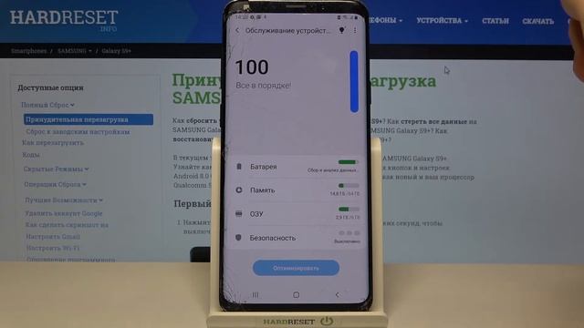 Как включить режим быстрой зарядки на SAMSUNG Galaxy S9+? смотреть онлайн