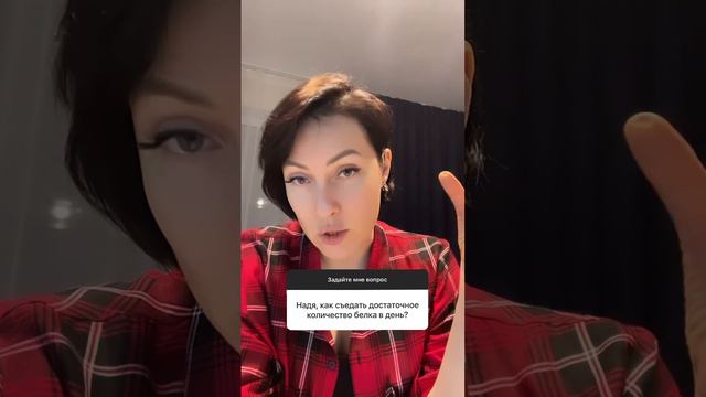 Как съедать норму белка 1 гр на 1 кг веса #нутрициолог смотреть онлайн