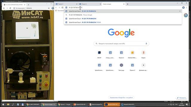 MasterSCADA 4D платформа для автоматизации и диспетчеризации. Доступ через Интернет смотреть онлайн