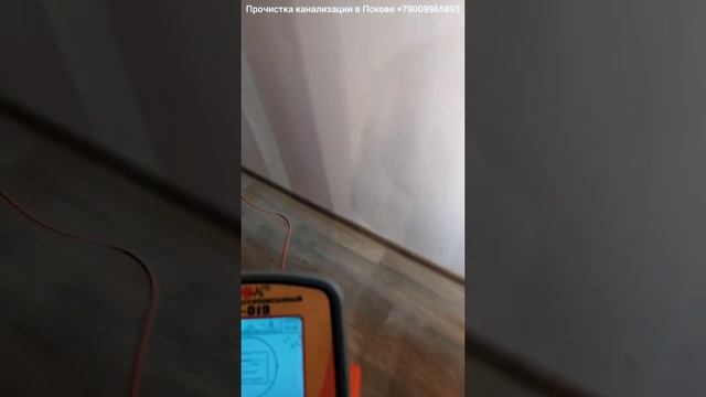 Трассировка канализации. Поиск врезки канализации в ёмкость. смотреть онлайн