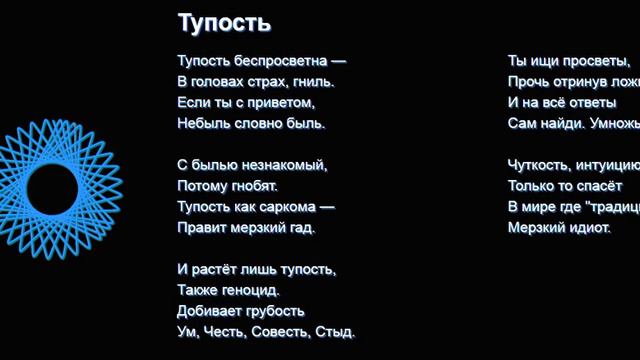 Тупость смотреть онлайн