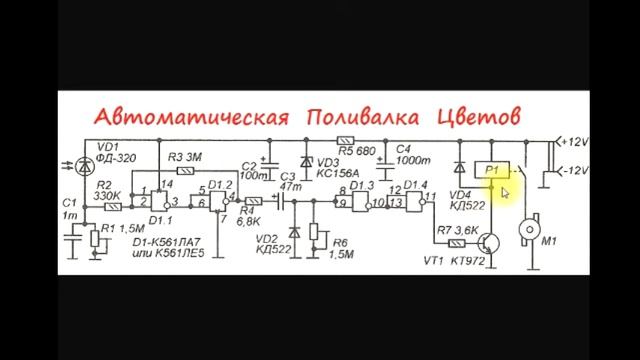 sxematube - автоматическая поливалка цветов смотреть онлайн