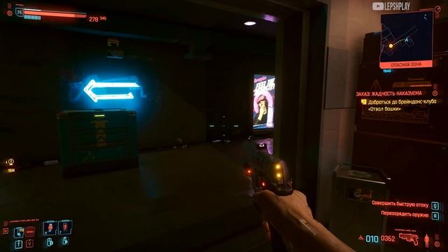 Заказ Жадность Наказуема Cyberpunk 2077, попасть в потайную комнату, сдвинуть автомат. Киберпанк