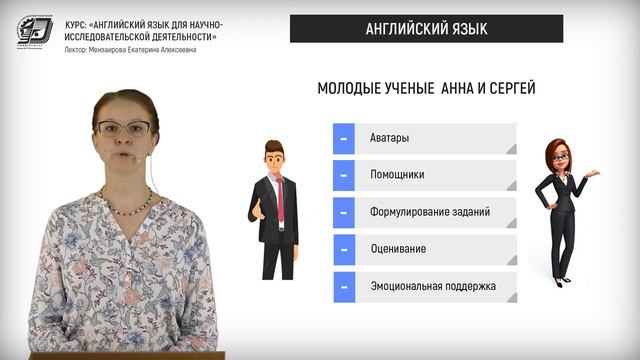 Английский язык для научно-исследовательской деятельности. Промо