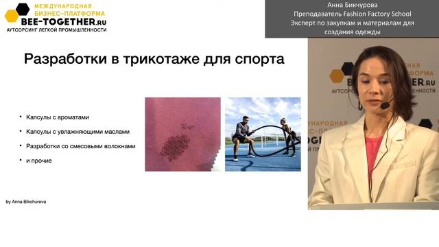 Открытая лекция Fashion Factory School 