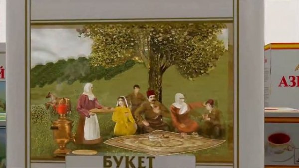 ЛЮБИМЫЙ ВКУС ВСЕЙ СЕМЬИ! (Azerçay Tea)