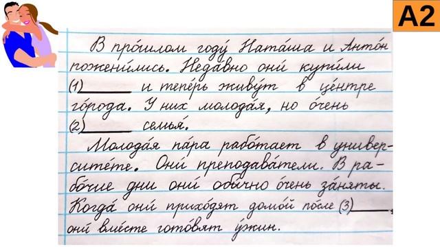 А2 || “Молода́я семья́” || Russian Listening & Writing Practice смотреть онлайн