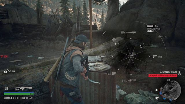 Days Gone  -  Прохождение #3