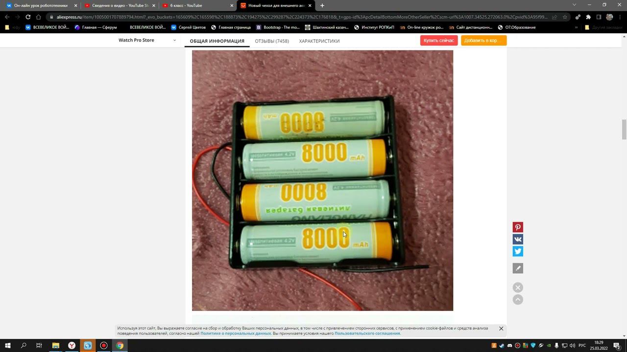 Урок 4 Источники питания смотреть онлайн