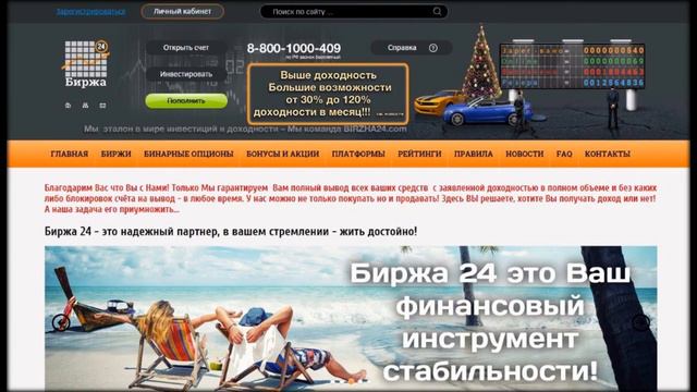 инвестиции в сельское хозяйство россии 2016 смотреть онлайн