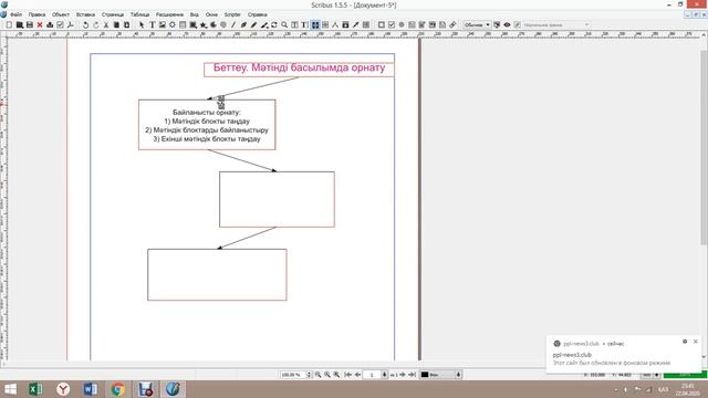 Беттеу Мәтінді басылымда орнату смотреть онлайн