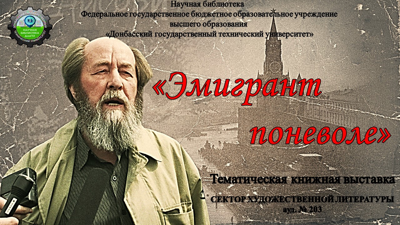 "Эмигрант поневоле" смотреть онлайн