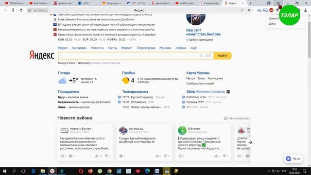 Удалить синхронизированные данные в Яндексе смотреть онлайн
