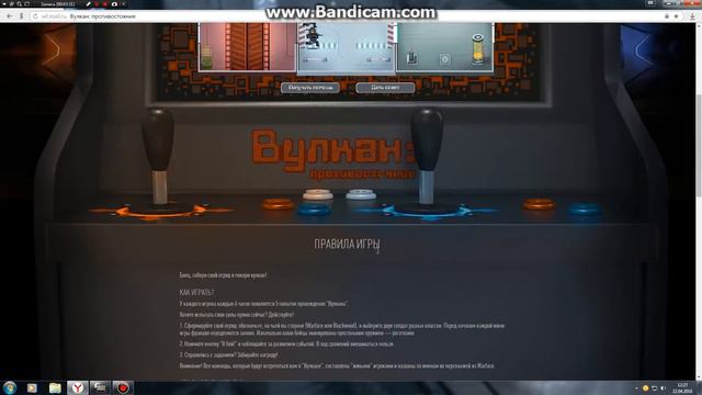 Баг на бесмертие.Вулкан 2д смотреть онлайн