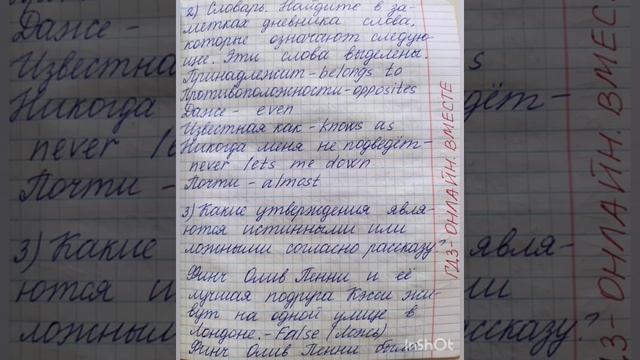 7 класс. ГДЗ. Английский язык. Книга для чтения. Кузовлев. Reader. Unit 5 № 1 смотреть онлайн