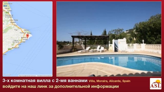 3-х комнатная вилла с 2-мя ваннами в Villa, Moraira, Alicante смотреть онлайн